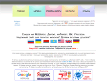 Tablet Screenshot of google-ads.ru